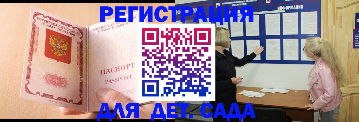 миграционный учет в Назрани